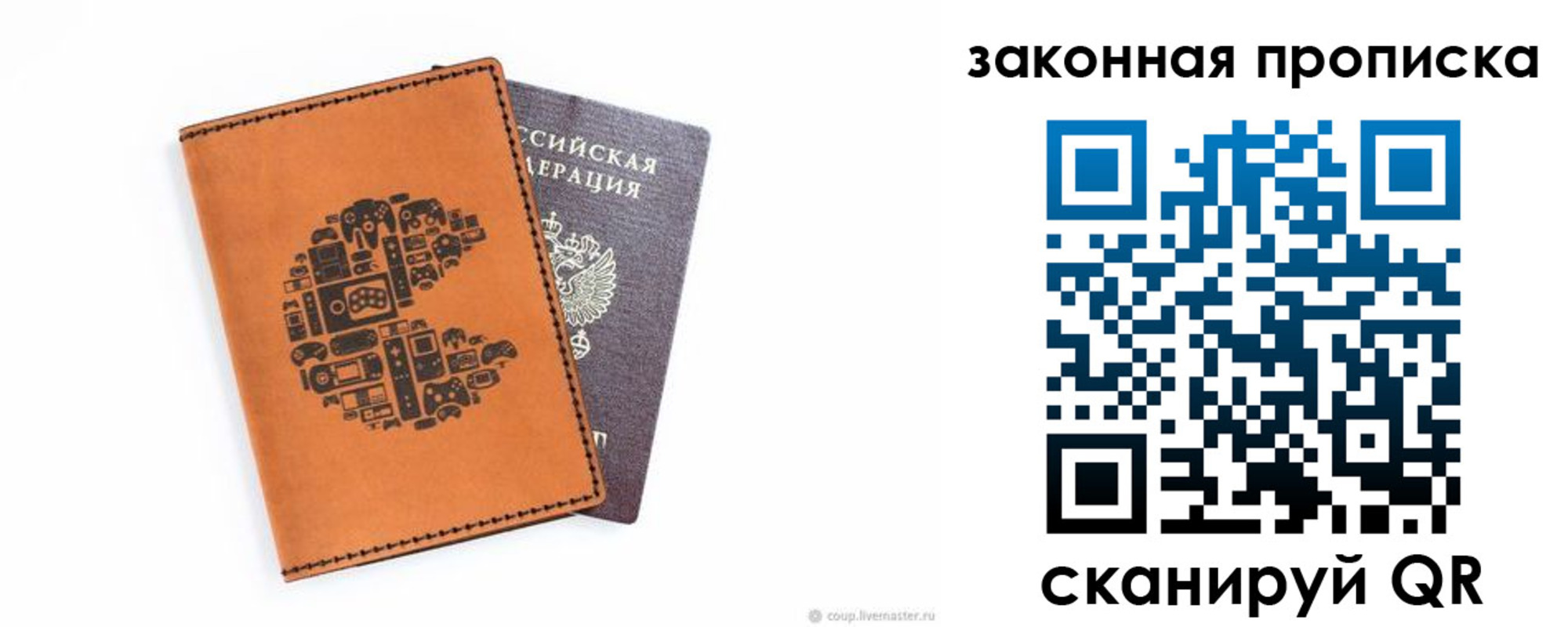 временная регистрация для всех в Красном Сулине