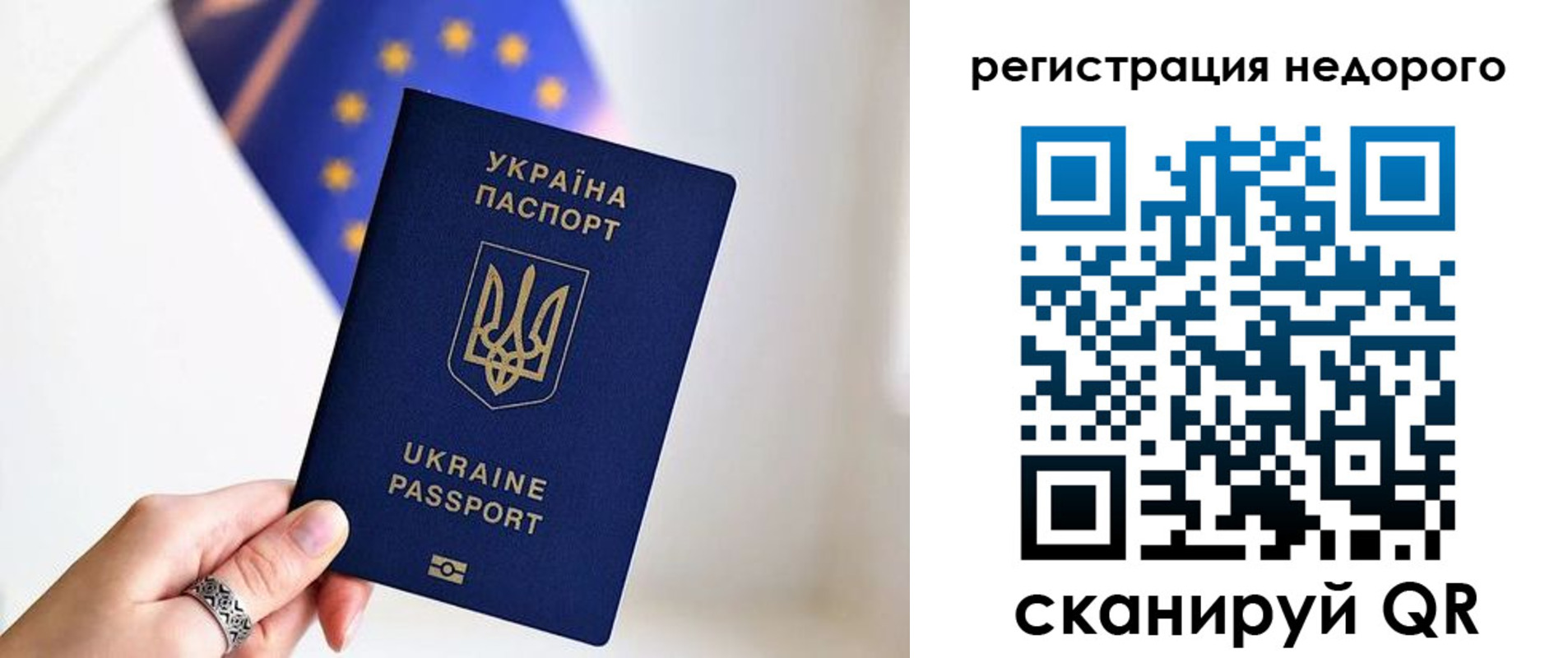 прописка 2025 в Красном Сулине